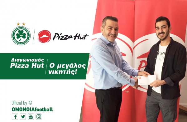 ΔΙΑΓΩΝΙΣΜΟΣ PIZZA HUT | Παρέλαβε το δώρο του ο μεγάλος νικητής!