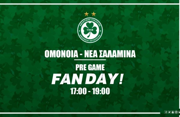 Fan Day πριν την έναρξη του αγώνα με τη Νέα Σαλαμίνα!